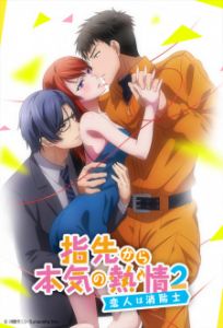 Yubisaki kara Honki no Netsujou 2: Koibito wa Shouboushi